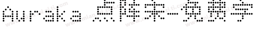 Auraka 点阵宋字体转换